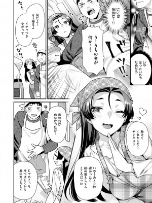 COMIC 快楽天ビースト 2024年10月号 [DL版]_134