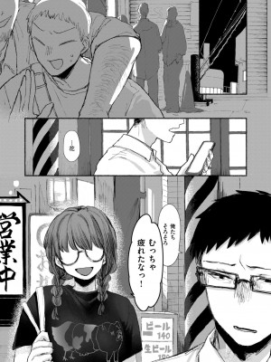COMIC 快楽天ビースト 2024年10月号 [DL版]_112
