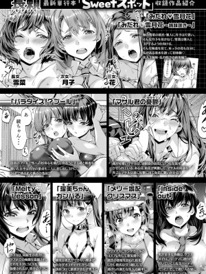 COMIC 快楽天ビースト 2024年10月号 [DL版]_276