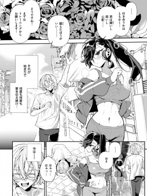 COMIC 快楽天ビースト 2024年10月号 [DL版]_008