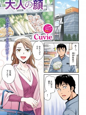 COMIC 快楽天ビースト 2024年10月号 [DL版]_221
