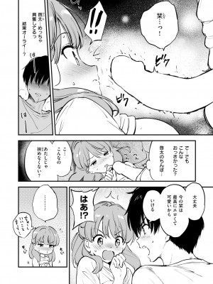 COMIC 快楽天ビースト 2024年10月号 [DL版]_050