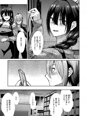 COMIC 快楽天ビースト 2024年10月号 [DL版]_197