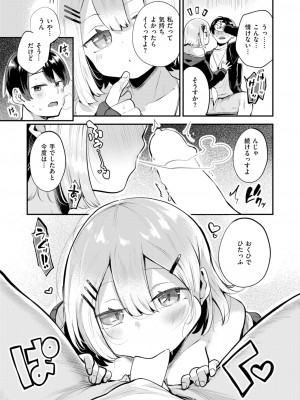 COMIC 快楽天ビースト 2024年10月号 [DL版]_077