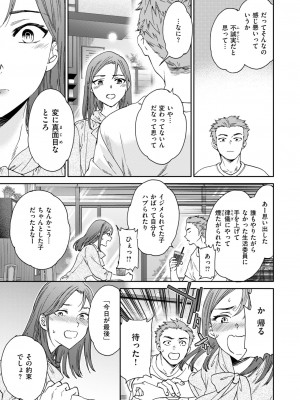 COMIC 快楽天ビースト 2024年10月号 [DL版]_093