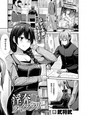 COMIC 快楽天ビースト 2024年10月号 [DL版]_175