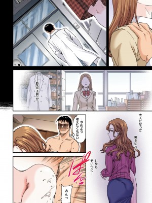 COMIC 快楽天ビースト 2024年10月号 [DL版]_234