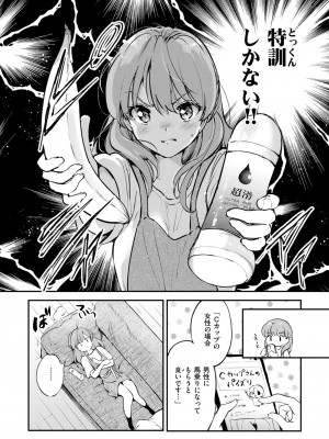COMIC 快楽天ビースト 2024年10月号 [DL版]_042