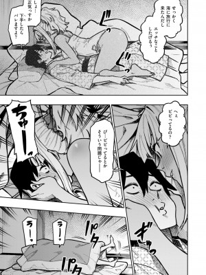COMIC 快楽天ビースト 2024年10月号 [DL版]_163