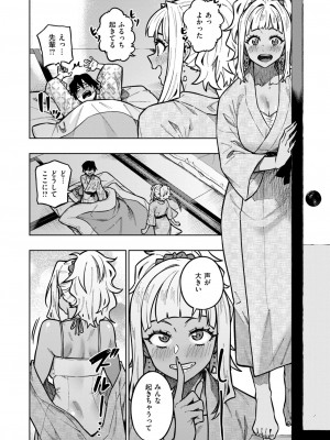 COMIC 快楽天ビースト 2024年10月号 [DL版]_160