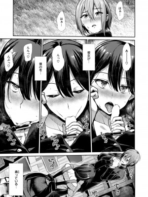 COMIC 快楽天ビースト 2024年10月号 [DL版]_183