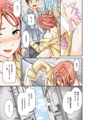 COMIC 快楽天ビースト 2024年10月号 [DL版]_219
