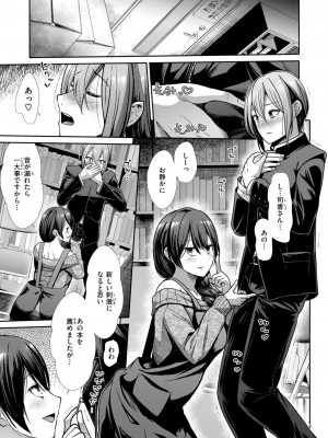 COMIC 快楽天ビースト 2024年10月号 [DL版]_181