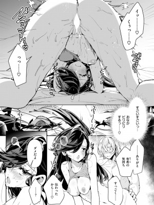 COMIC 快楽天ビースト 2024年10月号 [DL版]_028