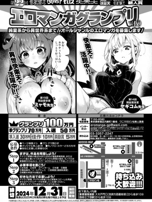 COMIC 快楽天ビースト 2024年10月号 [DL版]_260