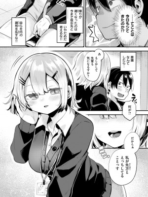 COMIC 快楽天ビースト 2024年10月号 [DL版]_070