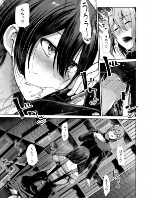 COMIC 快楽天ビースト 2024年10月号 [DL版]_185