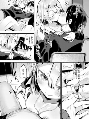 COMIC 快楽天ビースト 2024年10月号 [DL版]_074