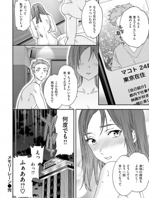 COMIC 快楽天ビースト 2024年10月号 [DL版]_106