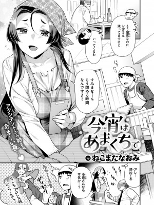 COMIC 快楽天ビースト 2024年10月号 [DL版]_133