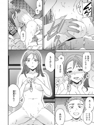 COMIC 快楽天ビースト 2024年10月号 [DL版]_090