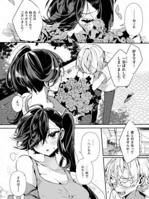 COMIC 快楽天ビースト 2024年10月号 [DL版]_006