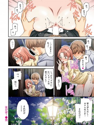 COMIC 快楽天ビースト 2024年10月号 [DL版]_220