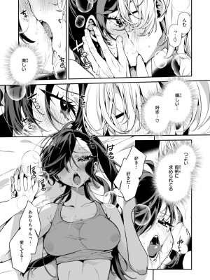 COMIC 快楽天ビースト 2024年10月号 [DL版]_021