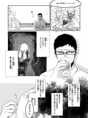 COMIC 快楽天ビースト 2024年10月号 [DL版]_109