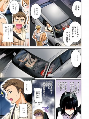 COMIC 快楽天ビースト 2024年10月号 [DL版]_243