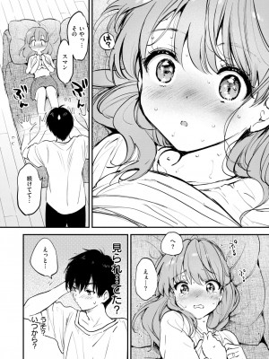 COMIC 快楽天ビースト 2024年10月号 [DL版]_046