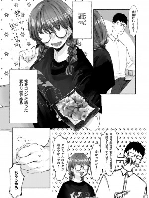 COMIC 快楽天ビースト 2024年10月号 [DL版]_110