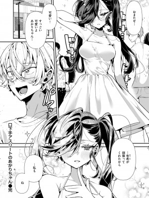 COMIC 快楽天ビースト 2024年10月号 [DL版]_034