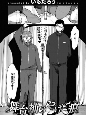 COMIC 快楽天ビースト 2024年10月号 [DL版]_108