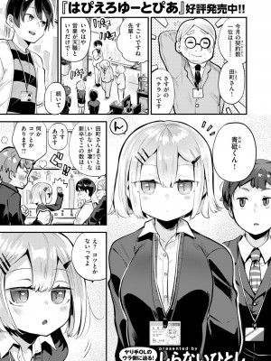COMIC 快楽天ビースト 2024年10月号 [DL版]_065