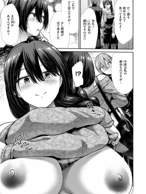 COMIC 快楽天ビースト 2024年10月号 [DL版]_187