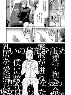 COMIC 快楽天ビースト 2024年10月号 [DL版]_177