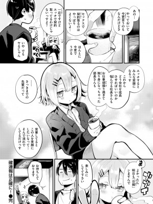 COMIC 快楽天ビースト 2024年10月号 [DL版]_088