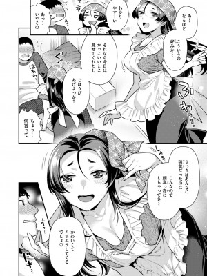 COMIC 快楽天ビースト 2024年10月号 [DL版]_136