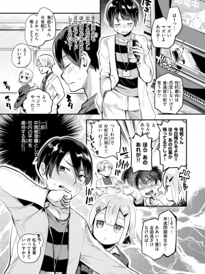 COMIC 快楽天ビースト 2024年10月号 [DL版]_067