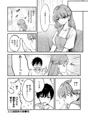 COMIC 快楽天ビースト 2024年10月号 [DL版]_064