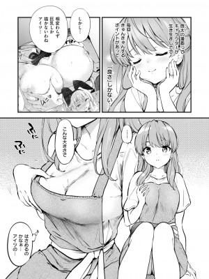 COMIC 快楽天ビースト 2024年10月号 [DL版]_039