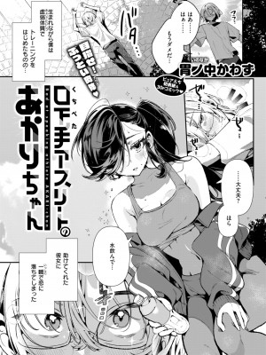 COMIC 快楽天ビースト 2024年10月号 [DL版]_005