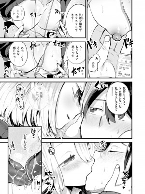 COMIC 快楽天ビースト 2024年10月号 [DL版]_073