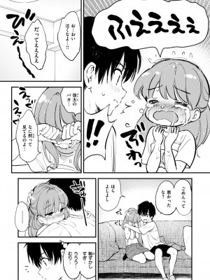 COMIC 快楽天ビースト 2024年10月号 [DL版]_047