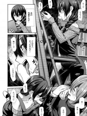 COMIC 快楽天ビースト 2024年10月号 [DL版]_184
