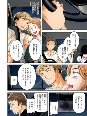 COMIC 快楽天ビースト 2024年10月号 [DL版]_242