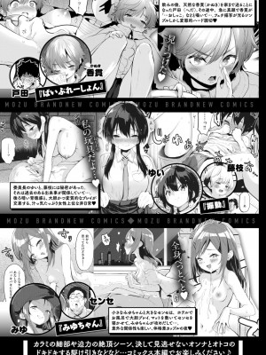 COMIC 快楽天ビースト 2024年10月号 [DL版]_269