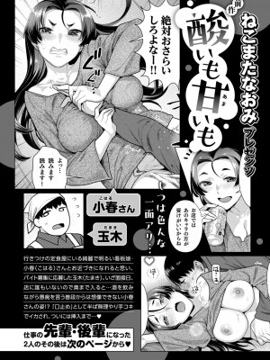 COMIC 快楽天ビースト 2024年10月号 [DL版]_132