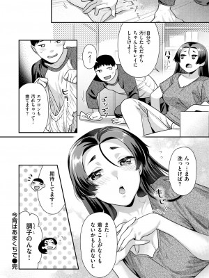 COMIC 快楽天ビースト 2024年10月号 [DL版]_154